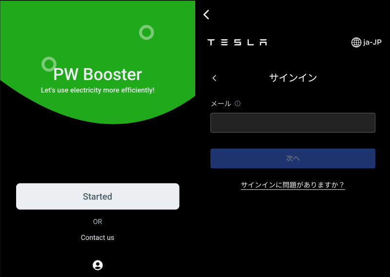 POWERWALL Booster